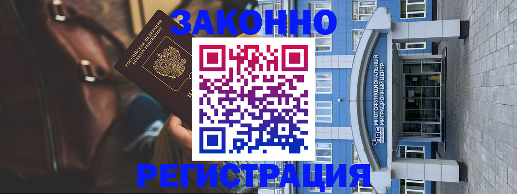 где прописаться в Колпашево