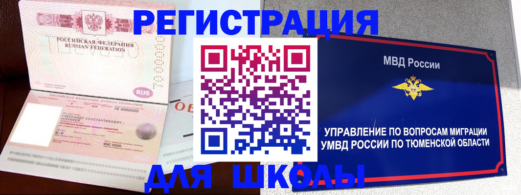 прописка в квартире в Колпашево